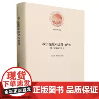 教学资源库建设与应用:基于新能源类专业