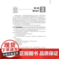 天工CAD三维设计实用教程(2023版) 上海新迪数字技术有限公司,陈志杨 编 计算机辅助设计和工程(新)专业科技