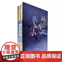 2024年日历 定价128元 画中听乐 2024年日历 王沥沥 星海音乐学院副教授 400余幅原创城市人文风光插画