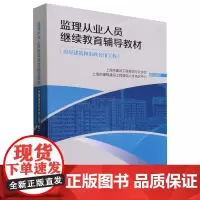 房屋建筑和市政公用工程