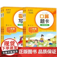口算题卡专项训练+看图写话(二年级上下)