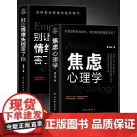 [抖音]焦虑心理学 别让情绪失控害了你 2册套装 自控力心理学书籍情绪控制方法情绪管理如何控制自己的情绪缓解焦虑减压