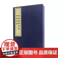 钱唐西湖百咏 钱塘百咏(一函二册)