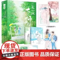 是心跳太野(全二册)