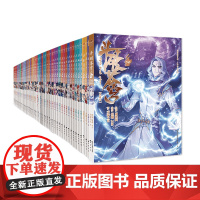 斗破苍穹漫画版再版(套装1-50册)