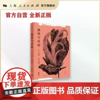 激情与家庭 读《安娜·卡列尼娜》