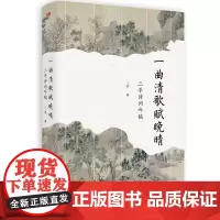 一曲清歌赋晚晴:三平诗词吟稿