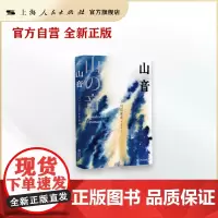 山音(川端康成文学的转折点与巅峰)