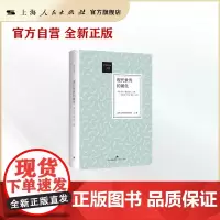 现代世界的诞生(荣获“2013年度深圳读书月十大好书” 英国人类学家麦克法兰毕生索解现代世界起源之创获,敬献中国读者)