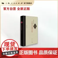 中国历史地理论集