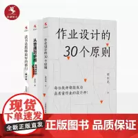 教师成长套装(共3册)