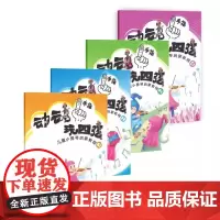 动动手指玩四弦 儿童小提琴启蒙教程1234册 五线谱入门基础教程乐理知识基础教材音乐小提琴初学入门演奏技巧基础书籍 上海