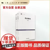 历史研究(上、下)(世纪文库)