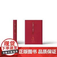 《红楼梦》插图萃编(第一辑)(全五册)