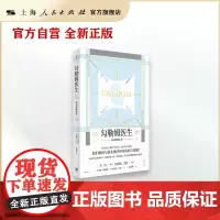 勾勒姆医生:如何理解医学
