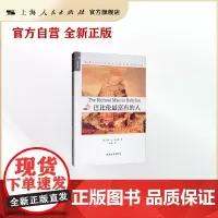 巴比伦最富有的人(别为金钱焦虑丛书)