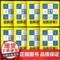 控笔训练字帖幼儿园点阵描红本学前班初学者入门大班幼小衔接教材全套趣味练习册儿童数字拼音写字本3-6-8岁小学生一年级每日