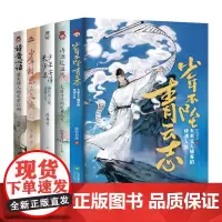 唐宋文人录5册套装-诗词中的少年梦