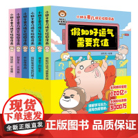 小狮子赛几爆笑校园漫画(全6册) 责编:姜枫小学生读物