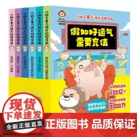 小狮子赛几爆笑校园漫画(全6册) 责编:姜枫小学生读物