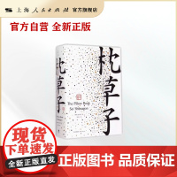 枕草子 [日]清少纳言