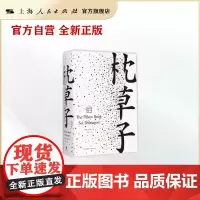 枕草子 [日]清少纳言