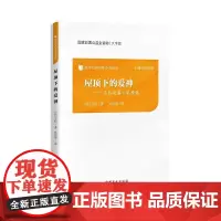 屋顶下的爱神