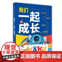 卡酷少儿:我们一起成长