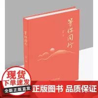 等你同行