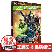 正义联盟 第五卷 英雄永恒