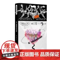 爱 鸡尾酒与生化危机 赵艺恩异色都市怪谈 韩国90后霸榜作家 四篇惊情悍作 把东亚式甜蜜家园的谎言统统击碎 书籍