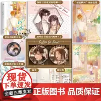 [前一分钟特签 1-5分钟签名]听话 小说实体书 新锐作者 书也 清新甜蜜之作 放浪不羁公子哥×敏感温软学霸女