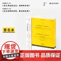 []薛舒生命两部曲(签名本):当父亲把我忘记+生活在临终医院(套装共2册)正版书籍