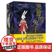 恶意的+生锈的滑轮(2册套装)原作系列累计销量突破70万册,厄运侦探叶村晶系列全新长篇!