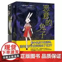 恶意的+生锈的滑轮(2册套装)原作系列累计销量突破70万册,厄运侦探叶村晶系列全新长篇!