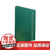 苏州旧志序跋汇编(乡镇志辑、专志辑)