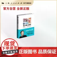 在火星上退休--伊隆·马斯克传