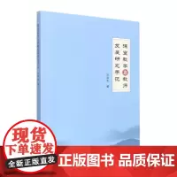 课堂教学与教师发展研究手记