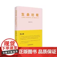 生命壮歌——从知青到小麦育种专家、新中国最美奋斗者