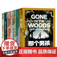 [湛庐店]儿童文学、小学生课外读物系列6册 希腊三部曲+我为诗狂:给孩子的极简诗人传+那个男孩+爱哭鬼小隼