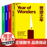 [湛庐店]国外文学小说4册-绝望变成希望-成就爱之光芒 被忽略的赛拉+依然爱丽丝+爱你的安东尼+奇迹之年
