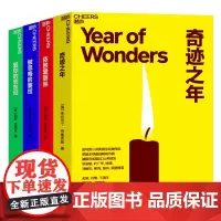 [湛庐店]国外文学小说4册-绝望变成希望-成就爱之光芒 被忽略的赛拉+依然爱丽丝+爱你的安东尼+奇迹之年