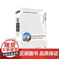 蛇口漫步:深圳社区记忆