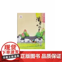 少数民族民间故事动画系列丛书 潘曼的故事