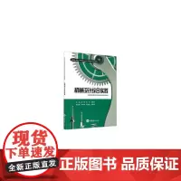 机械设计综合实践