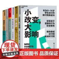 [湛庐店]湛庐教养成长系列-孩子的“精神的成长”6册-心智性格和创造力和兴趣动机能力 如何让孩子成年又成人+那个男孩