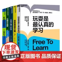 [湛庐店]湛庐教养成长系列-孩子的“身体的成长”5册-身体整体发育协调能力 让孩子睡个好觉+把运动还给孩子+让孩子去野