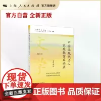 中国近现代名人家庭教育启示录.文学家卷(名人家庭教育丛书)