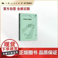 多层结构方程模型(格致方法·定量研究系列)