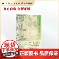 何以江南--江南文化讲堂(第二辑)